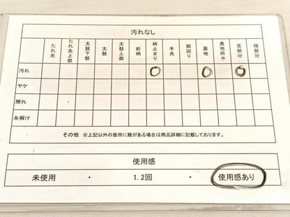 平和屋着物◎西陣　六通柄袋帯　更紗花文　金銀糸　正絹　逸品　BAAV5515hv