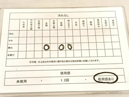 平和屋着物◎六通柄袋帯 流水文 金糸 正絹 逸品 BAAV5527hv
