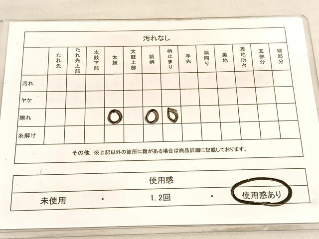 平和屋着物◎六通柄袋帯 流水文 金糸 正絹 逸品 BAAV5527hv