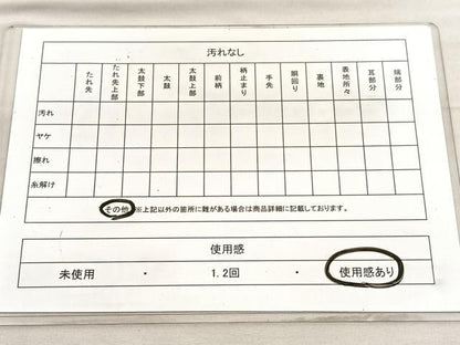 平和屋着物◎西陣　川島織物　九寸名古屋帯　花菱文　金糸　正絹　逸品　BAAV5555hv