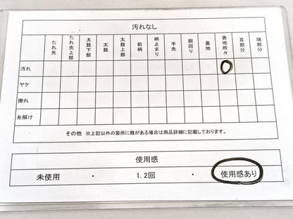 平和屋着物◎本場筑前博多織　半幅帯　立涌更紗花間道　証紙付き　正絹　逸品　BAAV5559hv