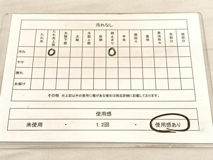 平和屋着物◎西陣　六通柄袋帯　唐織　草葉文　銀糸　正絹　逸品　BAAV5576hv