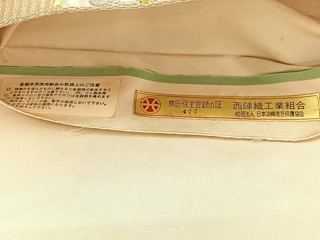 平和屋着物◎西陣　宮田織物謹製　六通柄袋帯　唐織　亀甲花文　金銀糸　証紙付き　正絹　逸品　BAAV5618hv