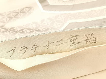 平和屋着物◎六通柄袋帯 唐織 亀甲花文 プラチナ二重箔 正絹 逸品 BAAV5640hv