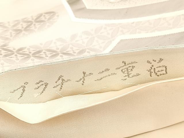 平和屋着物◎六通柄袋帯 唐織 亀甲花文 プラチナ二重箔 正絹 逸品 BAAV5640hv