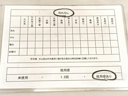 平和屋着物◎佐賀錦　六通柄袋帯　遠山樹林文　金糸　正絹　逸品　BAAV5652hv