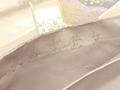 平和屋着物◎六通柄袋帯　唐織　長寿重畳文　金銀糸　正絹　逸品　BAAV5655hv