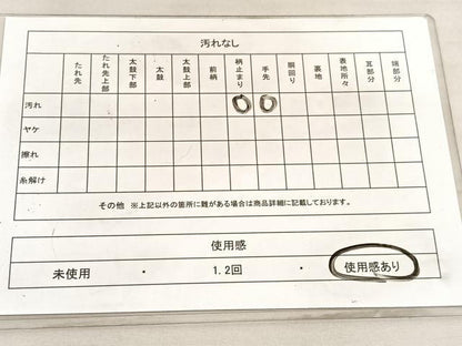 平和屋着物◎六通柄袋帯　松　飛鶴文　金銀糸　正絹　逸品　BAAV5657hv