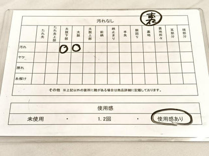 平和屋着物◎両面　六通柄袋帯　唐織　菱天井飛鶴花丸文　本うる志箔　正絹　逸品　BAAV5663hv