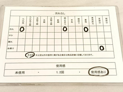 平和屋着物◎六通柄袋帯　笹竹文　金銀糸　正絹　逸品　BAAV5735hv