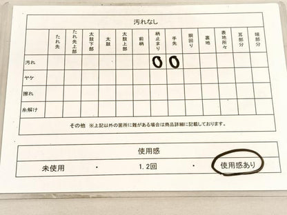 平和屋着物◎六通柄袋帯　立波飛鶴文　銀糸　正絹　逸品　BAAV5772hv