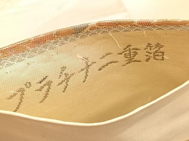 平和屋着物◎六通柄袋帯　京名所　プラチナ二重箔　正絹　逸品　BAAV5774hv