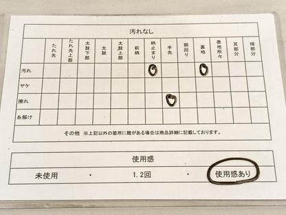 平和屋着物◎西陣　六通柄袋帯　飛鳥楓文　金銀糸　正絹　逸品　BAAV5817hv
