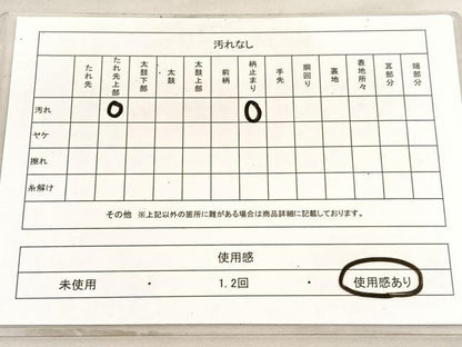 平和屋着物◎六通柄袋帯　花丸文　金銀糸　正絹　逸品　BAAV5833hv