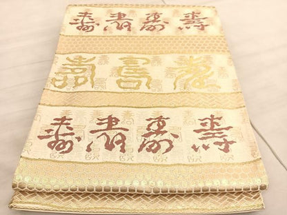 平和屋着物◎六通柄袋帯　寿字文　金糸　正絹　逸品　BAAV5874hv