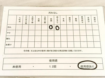 平和屋着物◎六通柄袋帯　寿字文　金糸　正絹　逸品　BAAV5874hv