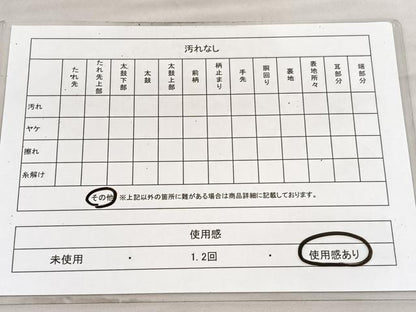 平和屋着物◎六通柄袋帯　彩華　立波梅鶴文　金彩　正絹　逸品　BAAV5885hv