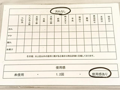 平和屋着物◎佐賀錦　六通柄袋帯　風景文　金銀糸　正絹　逸品　BAAV5891hv