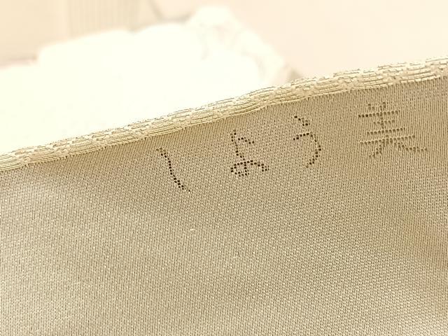 平和屋着物◎六通柄袋帯　しよう美　若松葉有職花文　プラチナ箔　正絹　逸品　BAAV5895hv