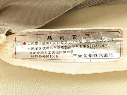 平和屋着物◎六通柄袋帯　しよう美　若松葉有職花文　プラチナ箔　正絹　逸品　BAAV5895hv