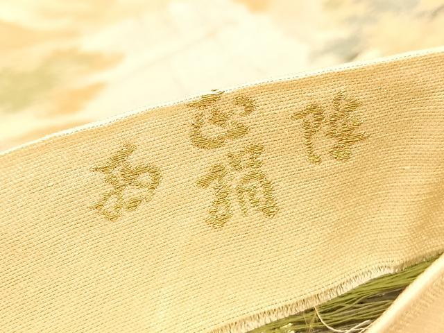 平和屋着物◎西陣 六通柄 京袋帯 本袋帯 渓流風景文 金銀糸 正絹 逸品 BAAV5919hv