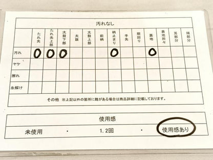 平和屋着物◎西陣 六通柄 京袋帯 本袋帯 渓流風景文 金銀糸 正絹 逸品 BAAV5919hv