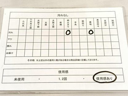 平和屋着物◎六通柄袋帯　みかげ錦　花鳥文　金銀糸　引箔　正絹　逸品　BAAV5921hv