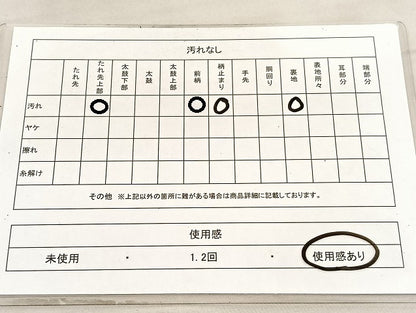 平和屋着物◎六通柄袋帯　樹林風景文　金糸　正絹　逸品　BAAV5951hv