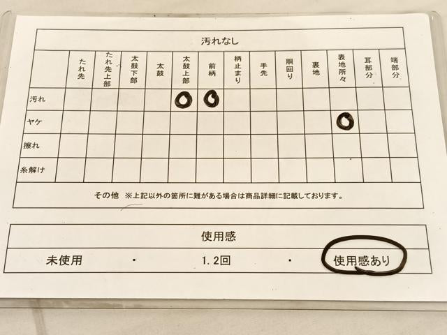 平和屋着物◎太鼓柄袋帯　辻が花　手描き　金彩　正絹　逸品　BAAV5974hv