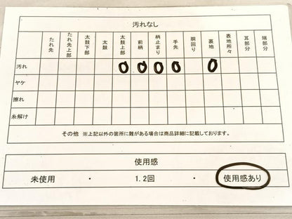 平和屋着物◎六通柄袋帯　樹林文　金銀糸　正絹　逸品　BAAV5979hv