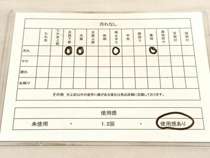 平和屋着物◎六通柄袋帯 草花文 金銀糸 BAAV5992hv