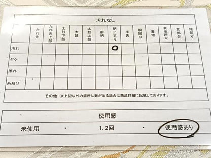 平和屋着物◎六通柄袋帯 吉祥向かい鳥文 金銀糸 正絹 逸品 BAAV6427yc