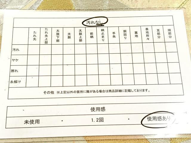 平和屋着物◎六通柄袋帯 唐織 彩麗綴 色紙重ね花文 金銀糸 引箔 正絹 逸品 BAAV6433yc