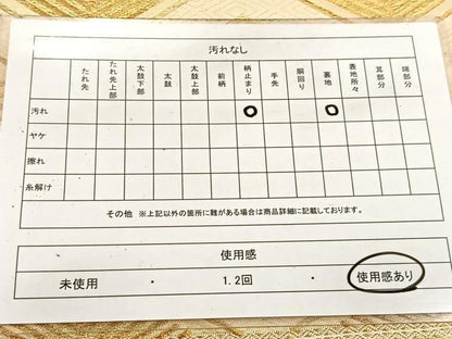 平和屋着物◎六通柄袋帯　亀甲若松葉文　金糸　正絹　逸品　BAAV6436yc