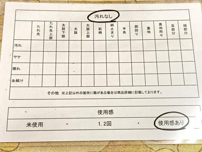 平和屋着物◎太鼓柄袋帯 螺鈿箔 群鶴松文 金銀糸 正絹 逸品 BAAV6440yc