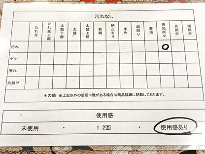 平和屋着物◎六通柄 本袋帯 唐織 更紗 黒地 金銀糸 BAAV6450yc