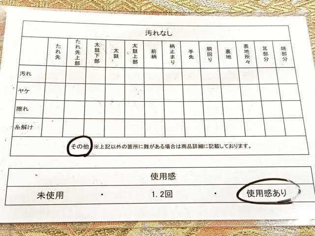 平和屋着物◎六通柄袋帯 花青海波 金銀糸 正絹 逸品 BAAV6457yc