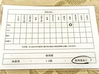 平和屋着物◎六通柄袋帯 乱菊 金糸 正絹 逸品 BAAV6460yc