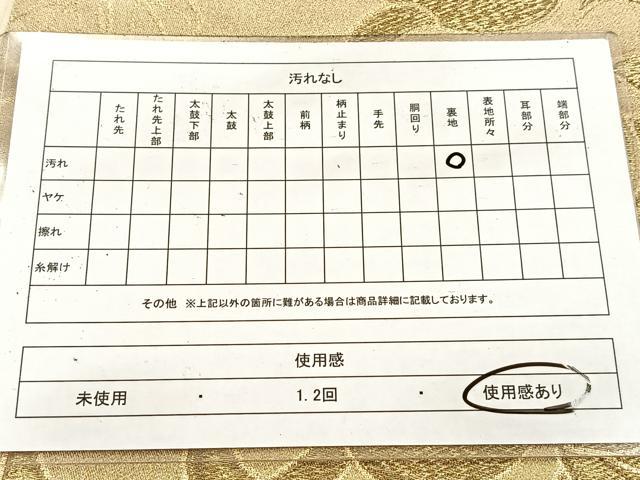 平和屋着物◎六通柄袋帯 乱菊 金糸 正絹 逸品 BAAV6460yc
