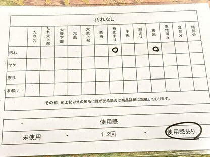 平和屋着物◎六通柄袋帯　遠山樹林文　金銀糸　引箔　正絹　逸品　BAAV6463yc