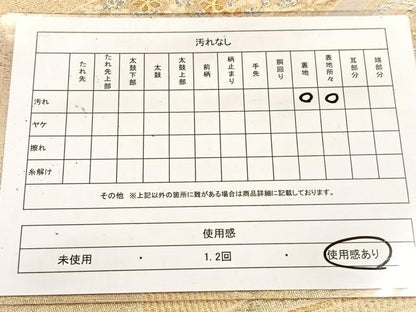 平和屋着物◎六通柄袋帯 色紙重ね風景文 金銀糸 正絹 逸品 BAAV6471yc