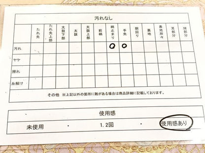 平和屋着物◎六通柄袋帯　正倉院花文　金銀糸　正絹　逸品　BAAV6474yc