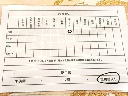 平和屋着物◎六通柄袋帯 唐織 鳳凰菱天井文 金糸 正絹 逸品 BAAV6485yc
