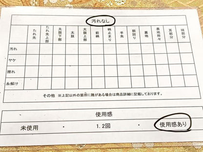 平和屋着物◎六通柄袋帯 鼓花文 金銀糸 正絹 逸品 BAAV6490yc