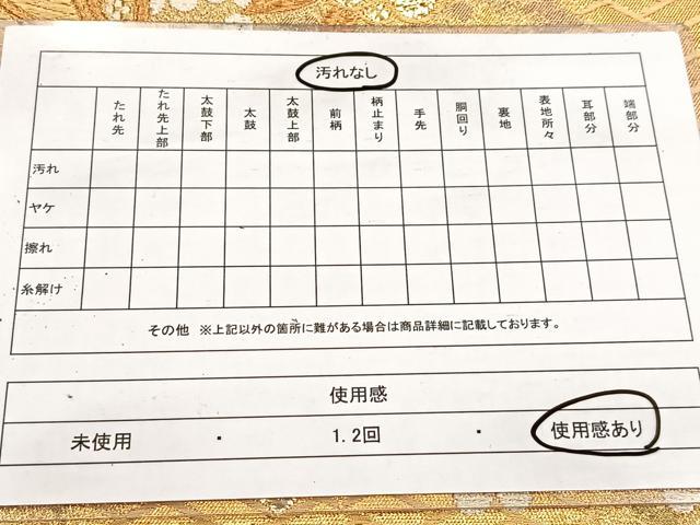 平和屋着物◎六通柄袋帯 鼓花文 金銀糸 正絹 逸品 BAAV6490yc