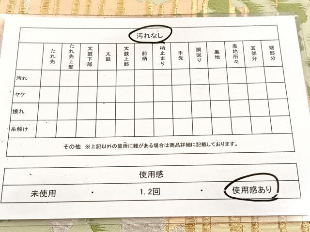 平和屋着物◎六通柄袋帯　唐織　樹林文　金銀糸　正絹　逸品　BAAV6494yc