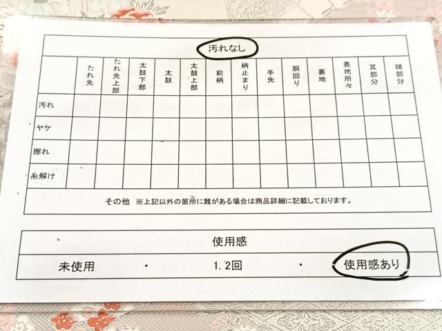 平和屋着物◎六通柄袋帯　唐織　檜扇花車文　九百錦　プラチナ箔　正絹　逸品　BAAV6497yc
