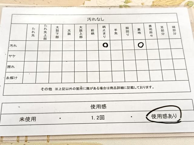 平和屋着物◎六通柄袋帯　唐織　エ霞花文　金銀糸　正絹　逸品　BAAV6499yc
