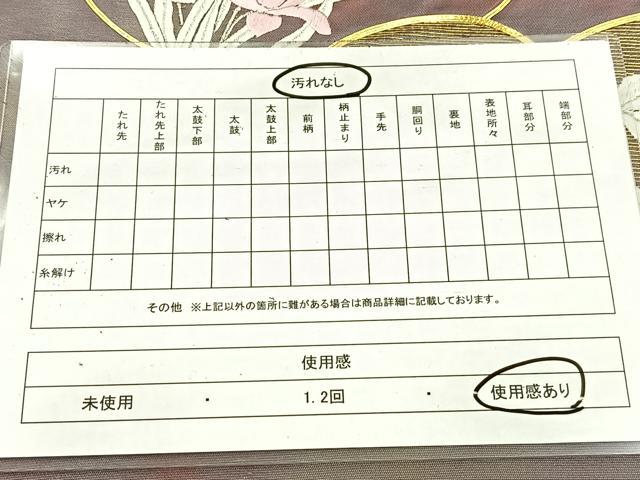 平和屋着物◎太鼓柄袋帯 駒刺繍 団扇花文 銀糸 引箔 正絹 逸品 BAAV6506yc