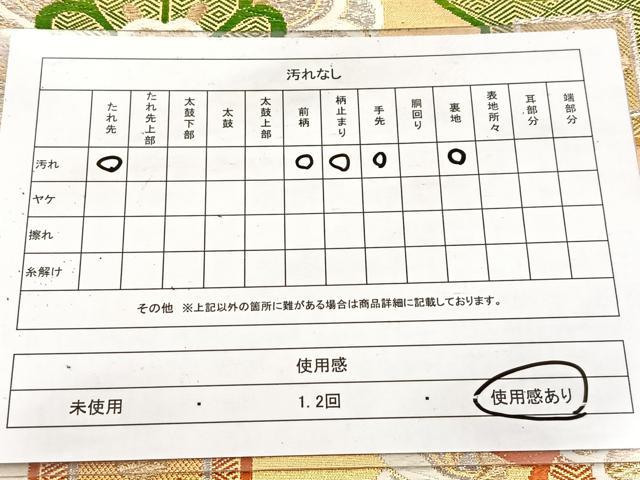 平和屋着物◎六通柄袋帯　唐織　蜀江花文　金銀糸　正絹　逸品　BAAV6510yc